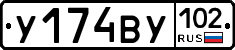 У174ВУ102 - 
