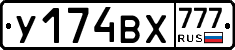 У174ВХ777 - 