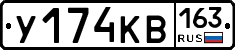 У174КВ163 - 