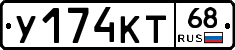 У174КТ68 - 