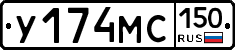 У174МС150 - 
