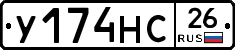 У174НС26 - 