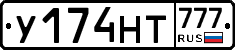 У174НТ777 - 