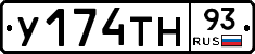 У174ТН93 - 