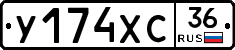 У174ХС36 - 