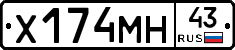 Х174МН43 - 