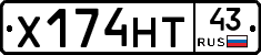 Х174НТ43 - 