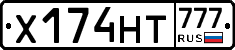 Х174НТ777 - 