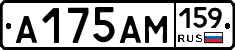 А175АМ159 - 