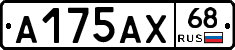 А175АХ68 - 