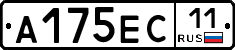 А175ЕС11 - 