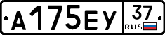 А175ЕУ37 - 