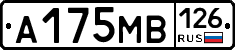 А175МВ126 - 