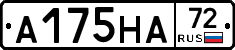 А175НА72 - 