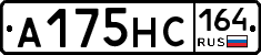 А175НС164 - 