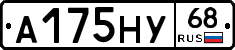 А175НУ68 - 