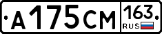 А175СМ163 - 
