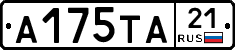 А175ТА21 - 