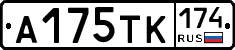 А175ТК174 - 