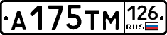 А175ТМ126 - 