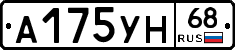 А175УН68 - 