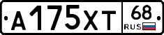 А175ХТ68 - 