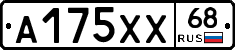 А175ХХ68 - 