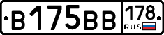 В175ВВ178 - 