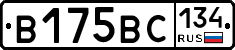 В175ВС134 - 