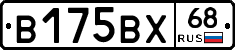 В175ВХ68 - 