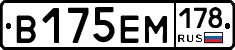 В175ЕМ178 - 