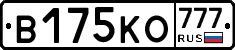 В175КО777 - 