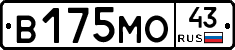 В175МО43 - 
