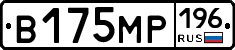 В175МР196 - 
