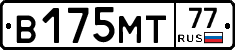В175МТ77 - 