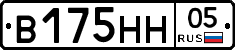 В175НН05 - 