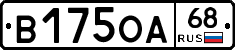 В175ОА68 - 