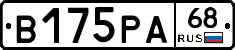 В175РА68 - 