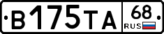 В175ТА68 - 