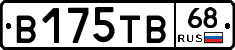 В175ТВ68 - 