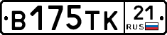 В175ТК21 - 