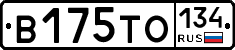 В175ТО134 - 