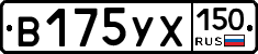 В175УХ150 - 
