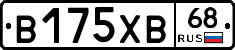 В175ХВ68 - 