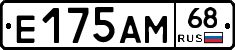 Е175АМ68 - 