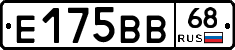 Е175ВВ68 - 