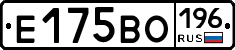 Е175ВО196 - 
