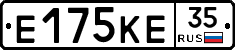 Е175КЕ35 - 