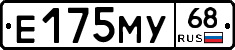 Е175МУ68 - 