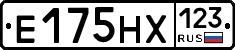 Е175НХ123 - 